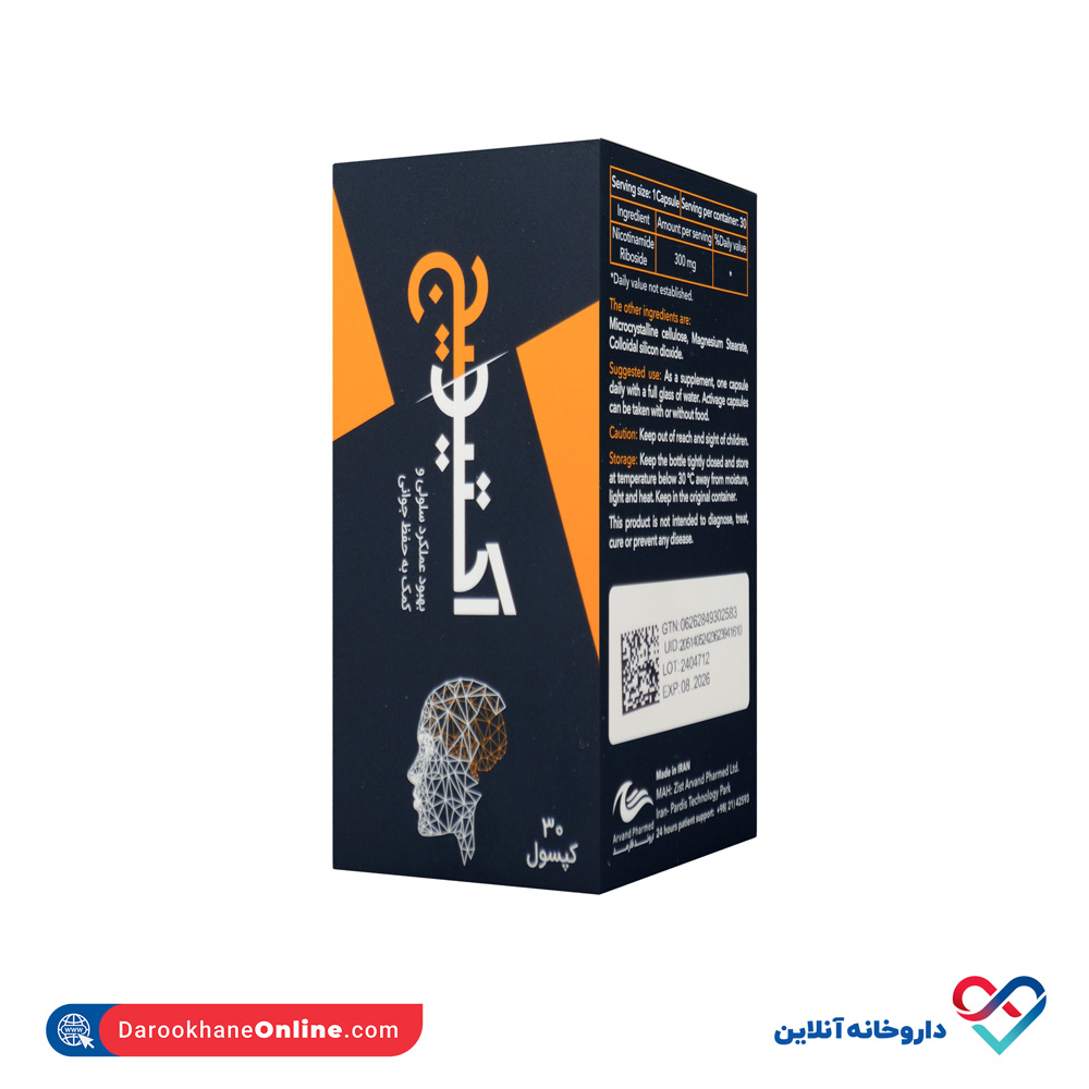 کپسول اکتیویج اروند فارمد 30 عددی - Image 1